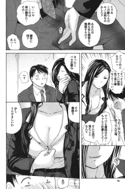 Page 81 of COMIC Purumelo 2010-05