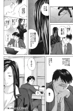 Page 93 of COMIC Purumelo 2010-05