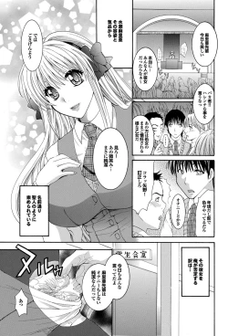 Page 108 of COMIC Purumelo 2010-06