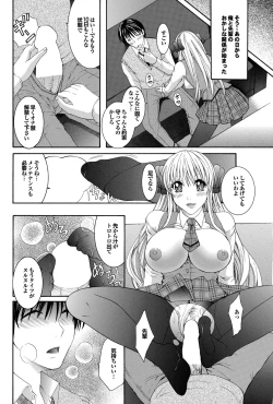 Page 115 of COMIC Purumelo 2010-06