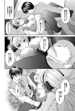 Page 119 of COMIC Purumelo 2010-06