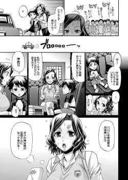 Page 12 of COMIC Purumelo 2010-06