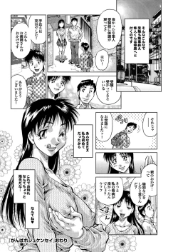 Page 179 of COMIC Purumelo 2010-06