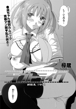 Page 47 of COMIC Purumelo 2010-06