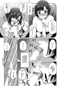 Page 86 of COMIC Purumelo 2010-06