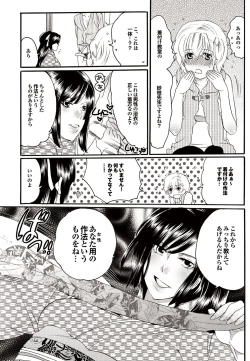 Page 142 of COMIC Purumelo 2010-09