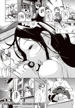 Page 34 of COMIC Purumelo 2010-09