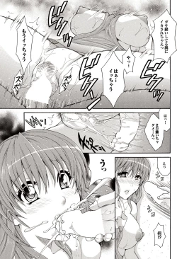 Page 61 of COMIC Purumelo 2010-09