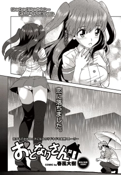 Page 69 of COMIC Purumelo 2010-09