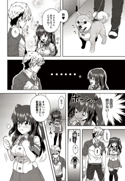 Page 72 of COMIC Purumelo 2010-09