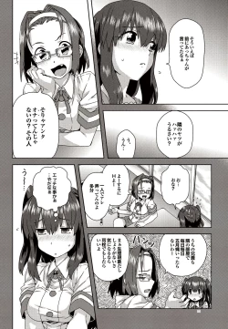 Page 74 of COMIC Purumelo 2010-09