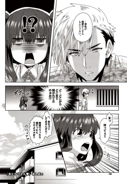 Page 86 of COMIC Purumelo 2010-09