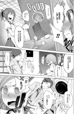 Page 134 of COMIC Purumelo 2010-11