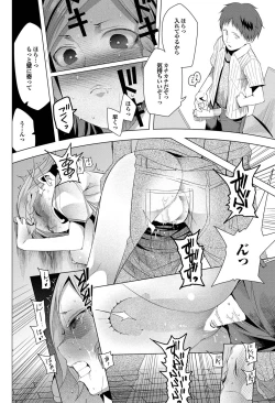 Page 135 of COMIC Purumelo 2010-11