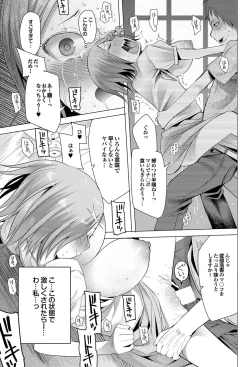 Page 140 of COMIC Purumelo 2010-11