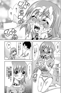 Page 159 of COMIC Purumelo 2010-11