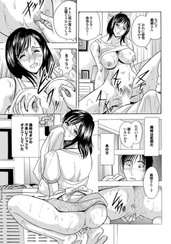 Page 167 of COMIC Purumelo 2010-11