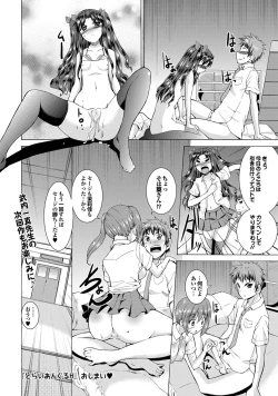 Page 29 of COMIC Purumelo 2010-11