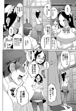 Page 59 of COMIC Purumelo 2010-11