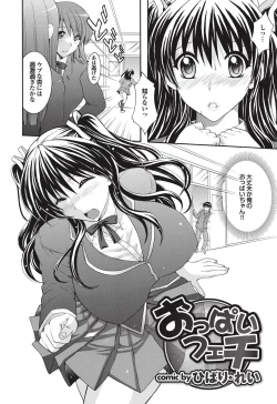 Page 71 of COMIC Purumelo 2010-11