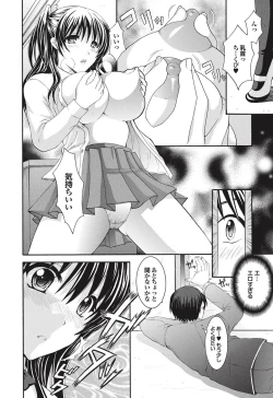 Page 73 of COMIC Purumelo 2010-11