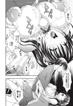 Page 77 of COMIC Purumelo 2010-11