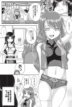 Page 91 of COMIC Purumelo 2010-11