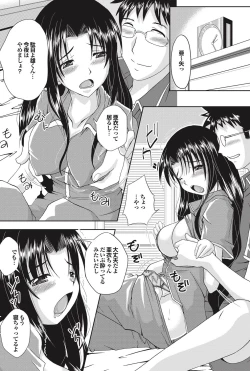 Page 92 of COMIC Purumelo 2010-11