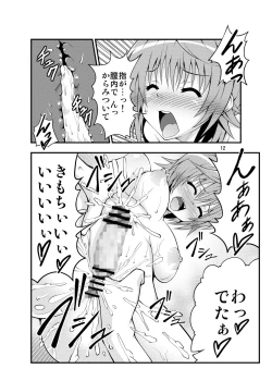 Page 11 of Futanarikko