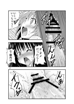 Page 16 of Futanarikko