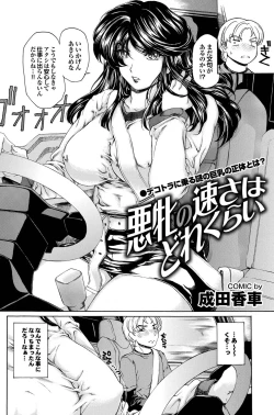 Page 111 of COMIC Purumelo 2010-12