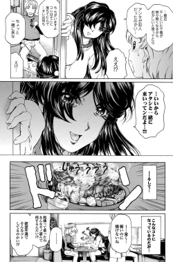 Page 113 of COMIC Purumelo 2010-12