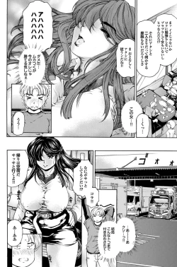 Page 115 of COMIC Purumelo 2010-12