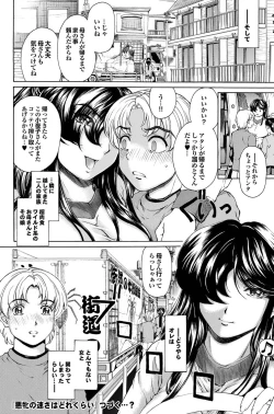 Page 129 of COMIC Purumelo 2010-12