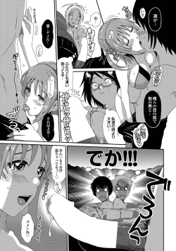 Page 12 of COMIC Purumelo 2010-12