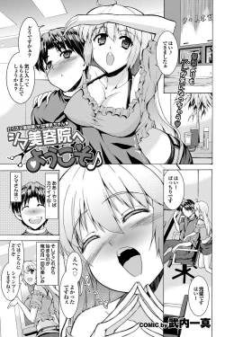 Page 130 of COMIC Purumelo 2010-12