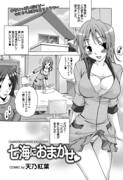 Page 140 of COMIC Purumelo 2010-12