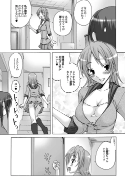 Page 142 of COMIC Purumelo 2010-12