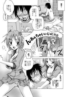 Page 144 of COMIC Purumelo 2010-12