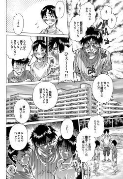 Page 173 of COMIC Purumelo 2010-12