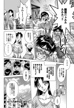 Page 175 of COMIC Purumelo 2010-12