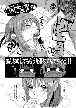 Page 17 of COMIC Purumelo 2010-12