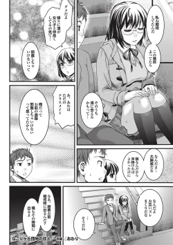 Page 51 of COMIC Purumelo 2010-12