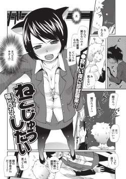 Page 53 of COMIC Purumelo 2010-12