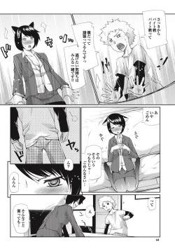 Page 57 of COMIC Purumelo 2010-12