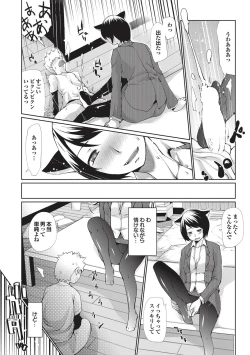 Page 60 of COMIC Purumelo 2010-12