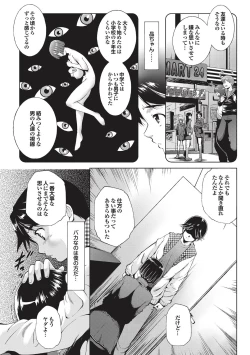 Page 76 of COMIC Purumelo 2010-12