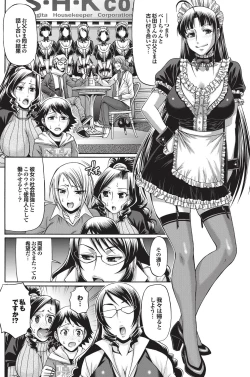 Page 89 of COMIC Purumelo 2010-12