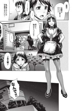 Page 90 of COMIC Purumelo 2010-12