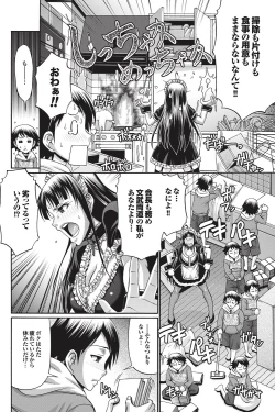 Page 91 of COMIC Purumelo 2010-12